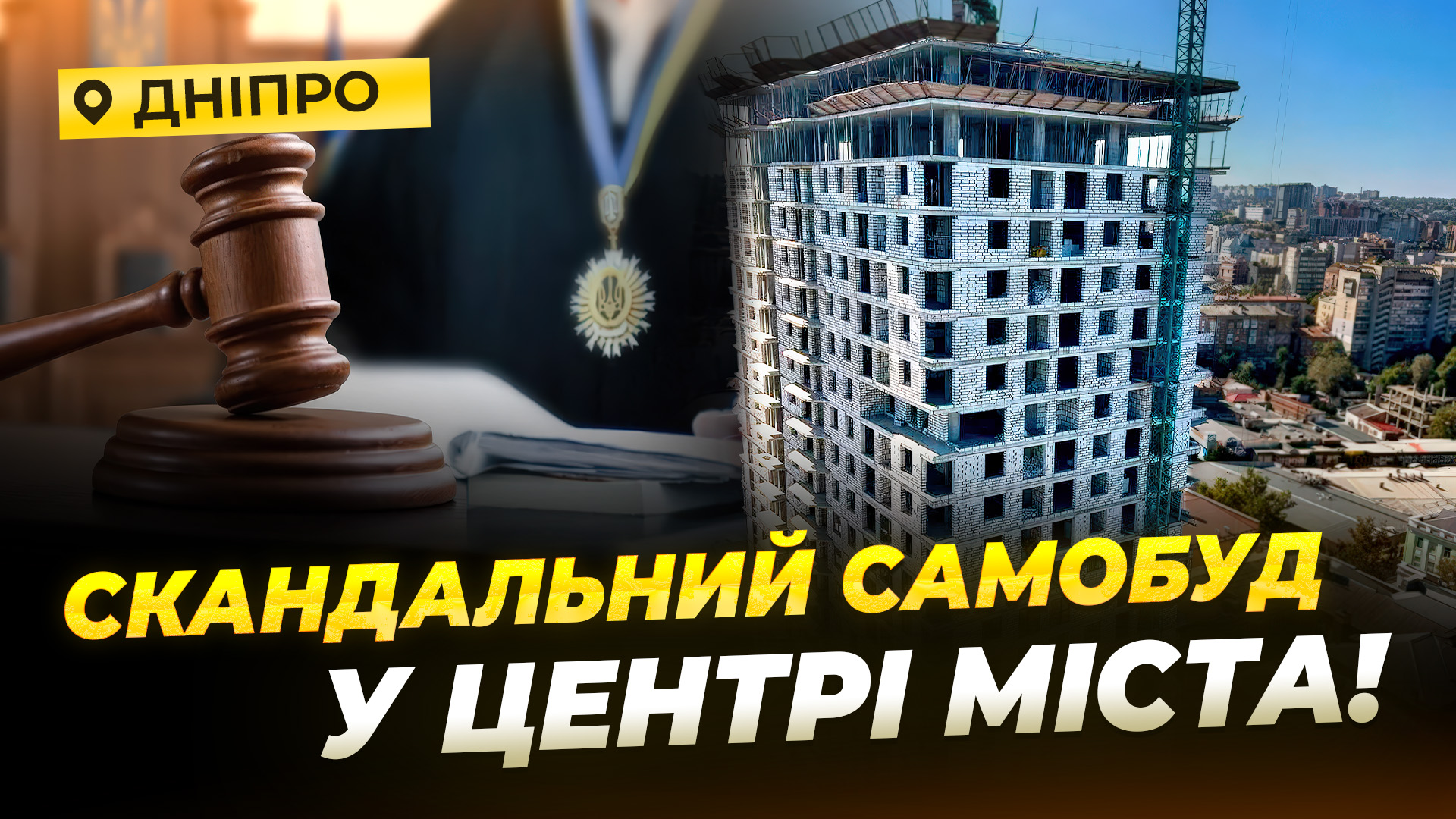 Суд за 27 поверхову висотку замість паркінгу виріс ЖК
