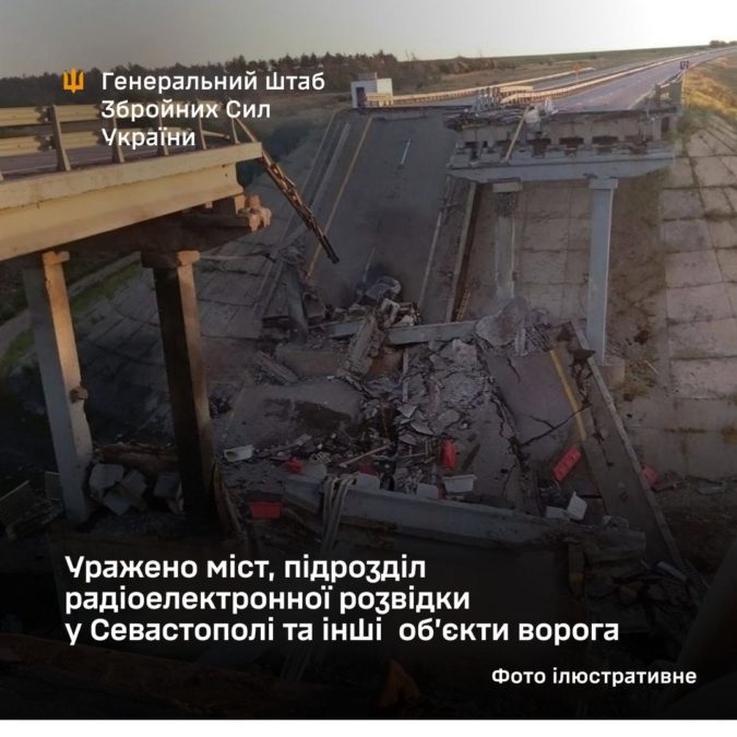 Сили оборони України уразили міст об'єкти РЕБ і командні пункти окупантів