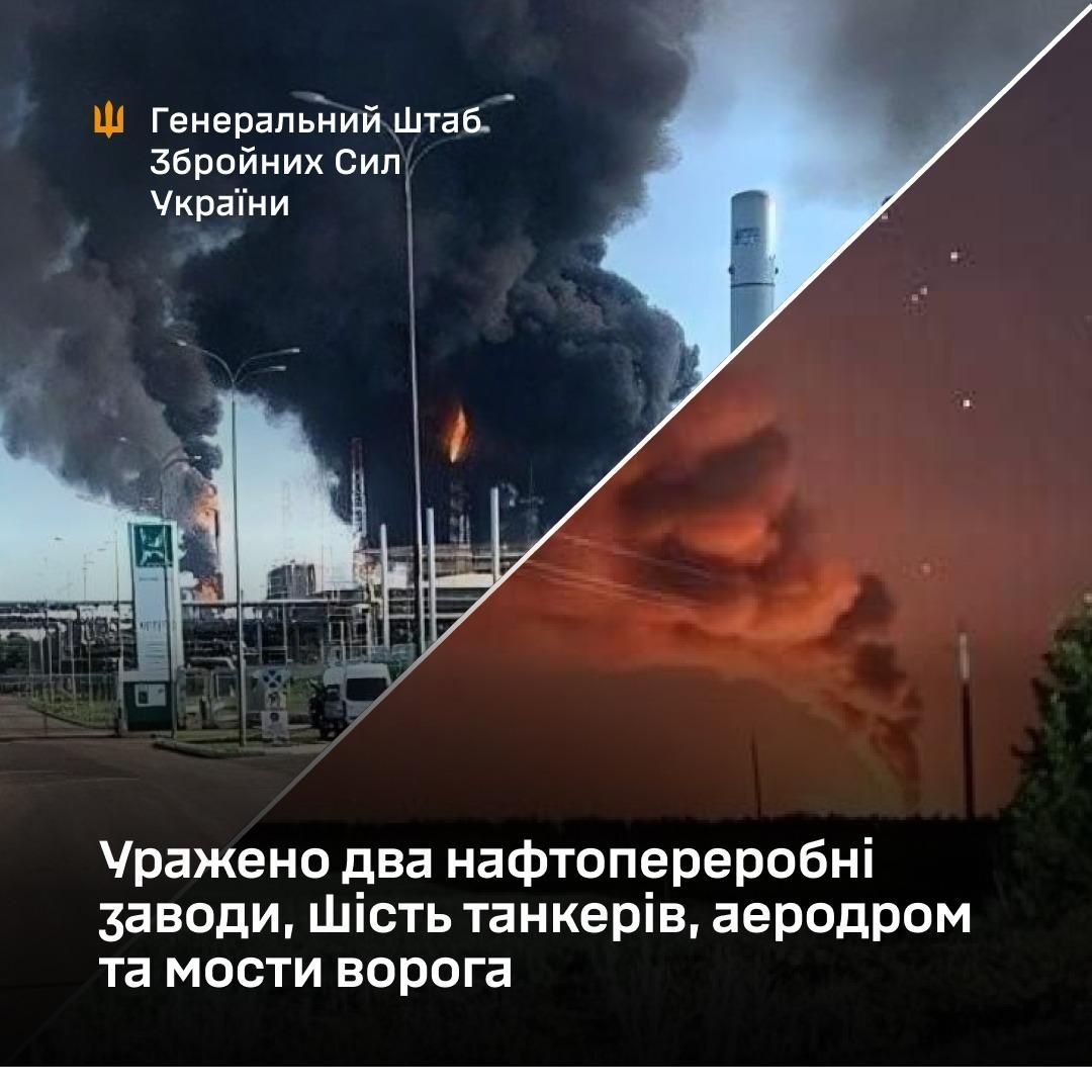 Сили оборони уразили два НПЗ шість танкерів і аеродром «Борисоглебськ»
