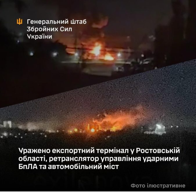 Сили оборони уразили експортний термінал у Ростові на Дону та ретранслятор дронів окупантів — Генштаб