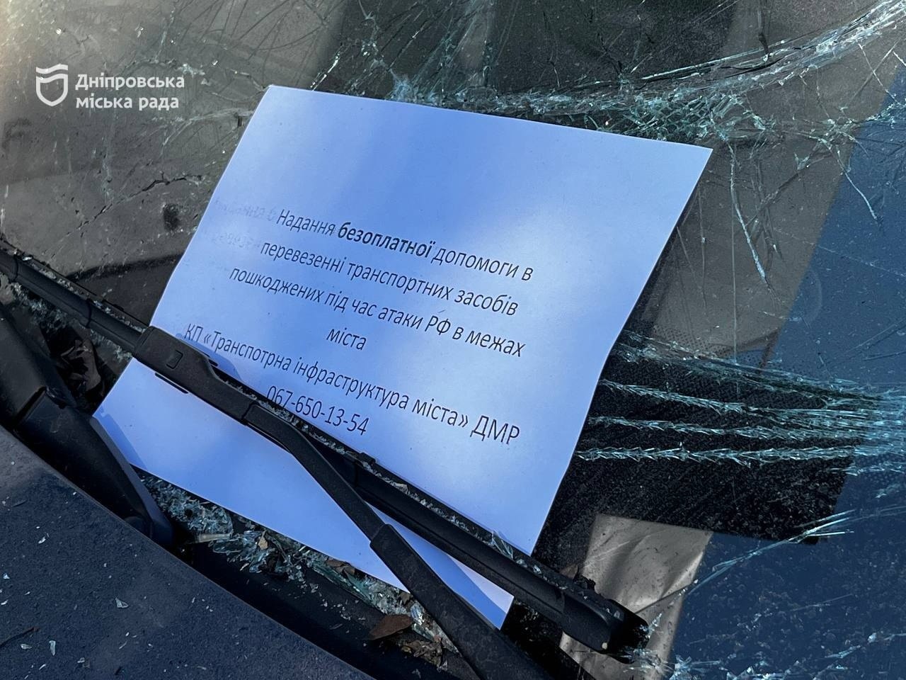 У Дніпрі ліквідовують наслідки ворожої атаки подати заявку на відшкодування можна через застосунок «єДніпро»