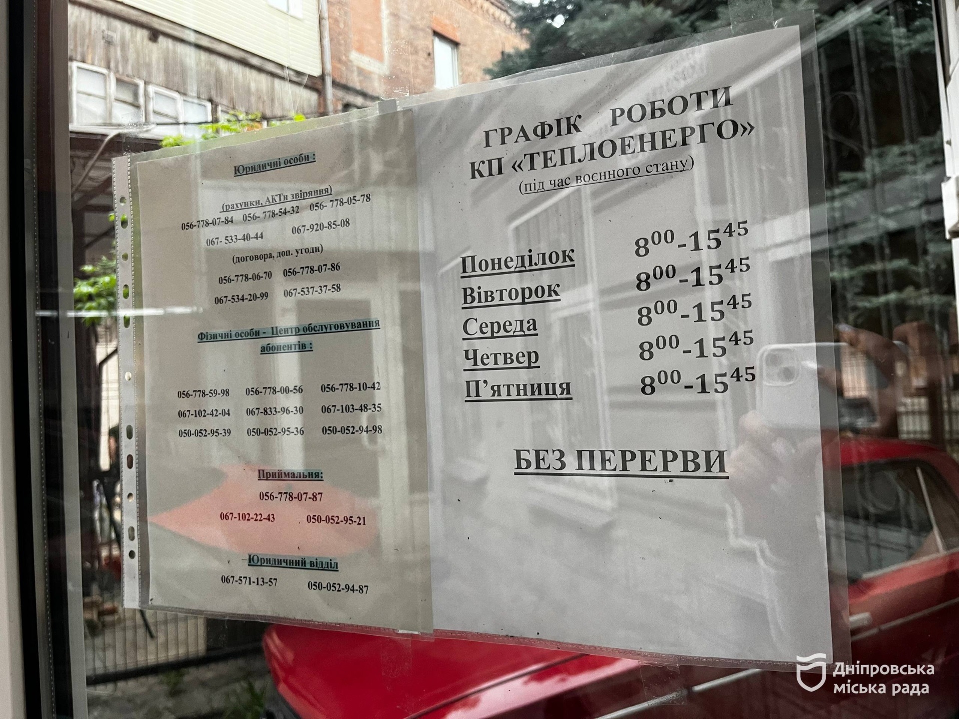 У Дніпрі заборгованість населення перед КП «Теплоенерго» перевищила 1 5 млрд грн