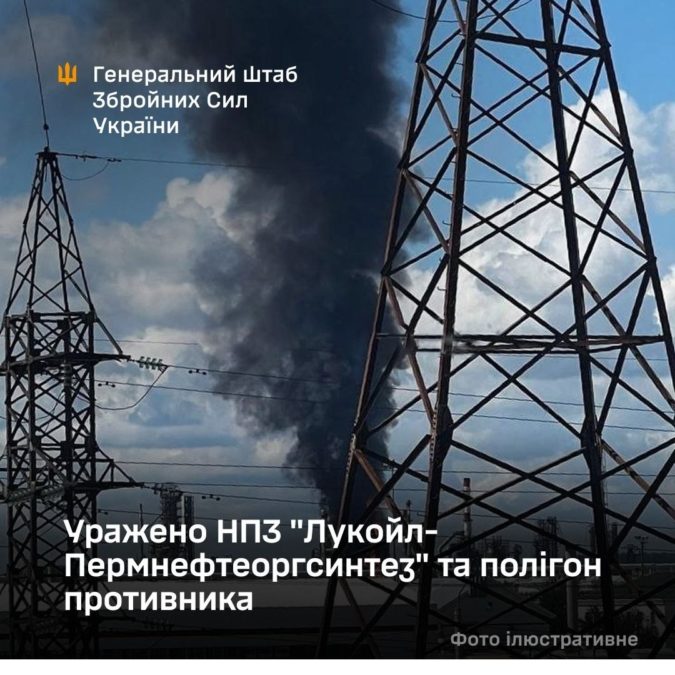 Україна уразила один із найбільших НПЗ рф та військовий полігон на окупованій Запоріжчині