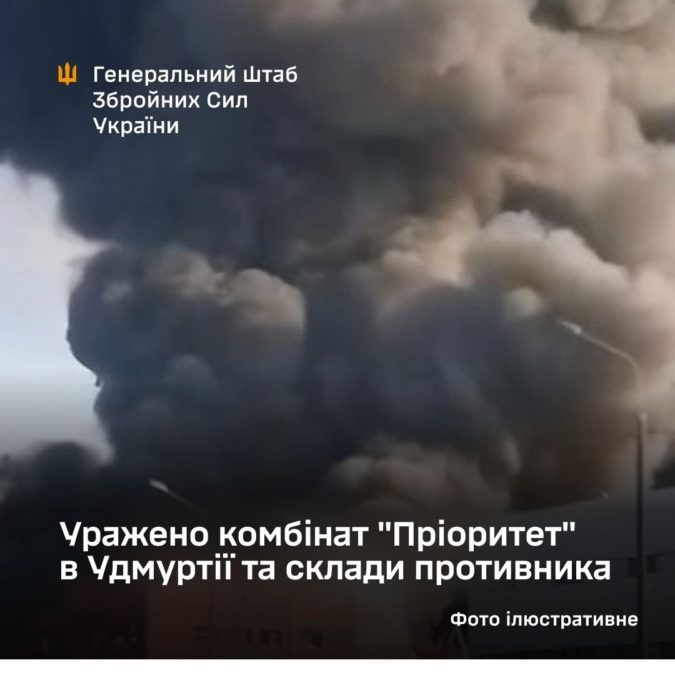 Україна вдарила по стратегічній нафтобазі рф за 1300 км від кордону — Генштаб