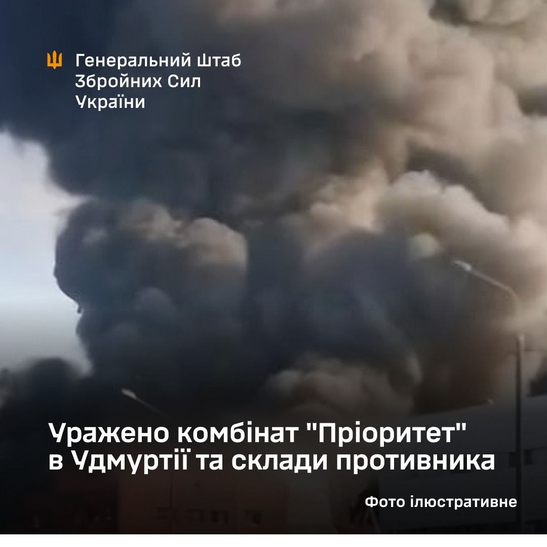 Україна вдарила по стратегічній нафтобазі рф за 1300 км від кордону — Генштаб