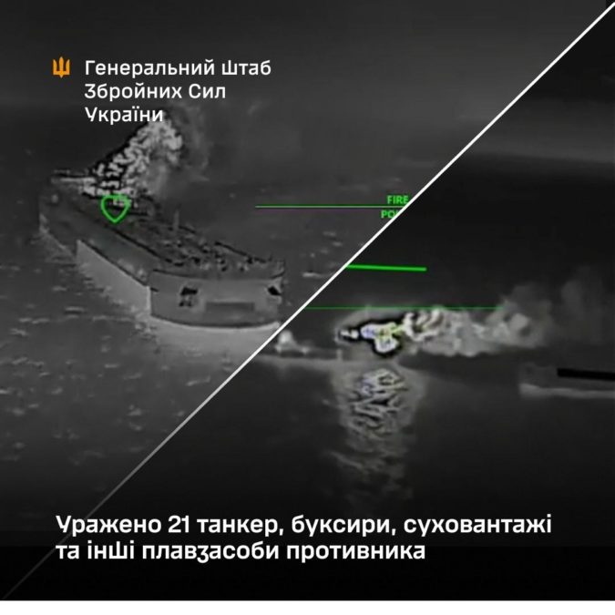 Уражено 21 танкер буксири суховантажі та інші плавзасоби противника