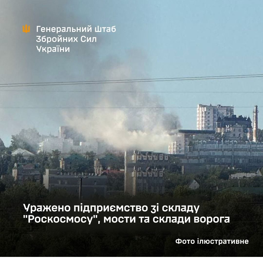 Уражено підприємство зі складу «Роскосмосу» 3 мости та склади ворога