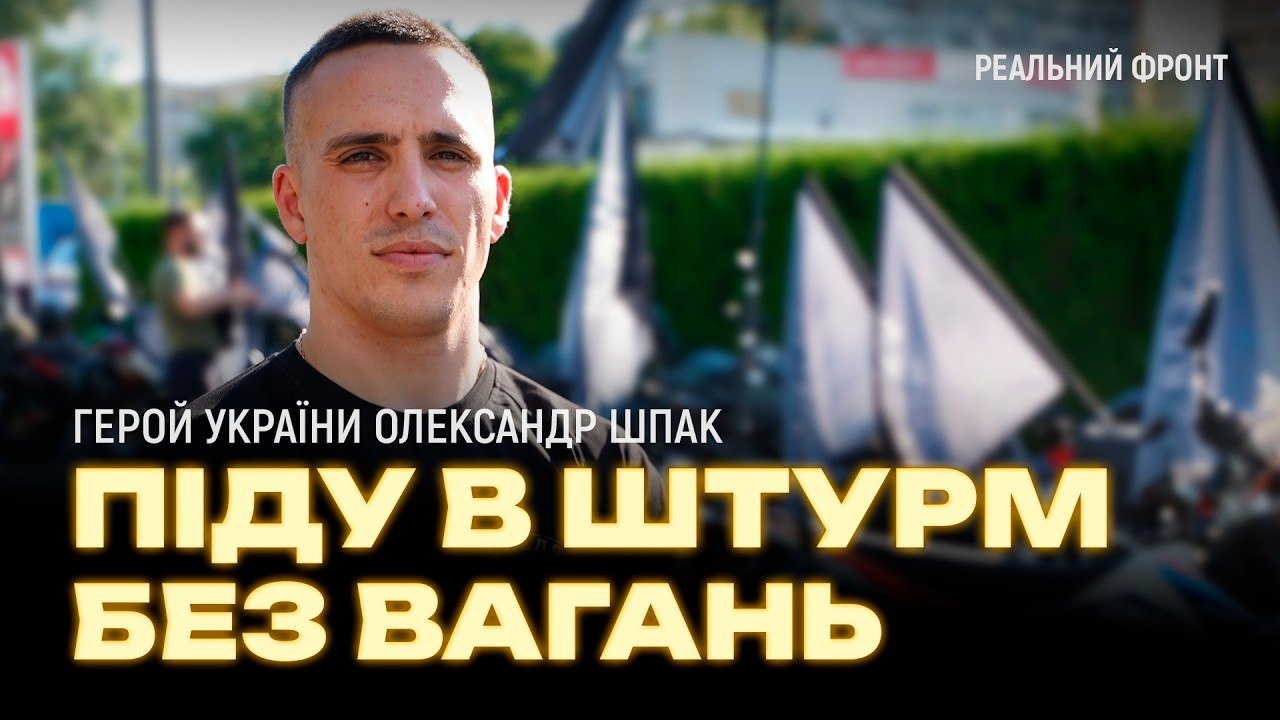 «Звільняв населені пункти від окупантів» — Олександр Шпак позивний «Боєць»