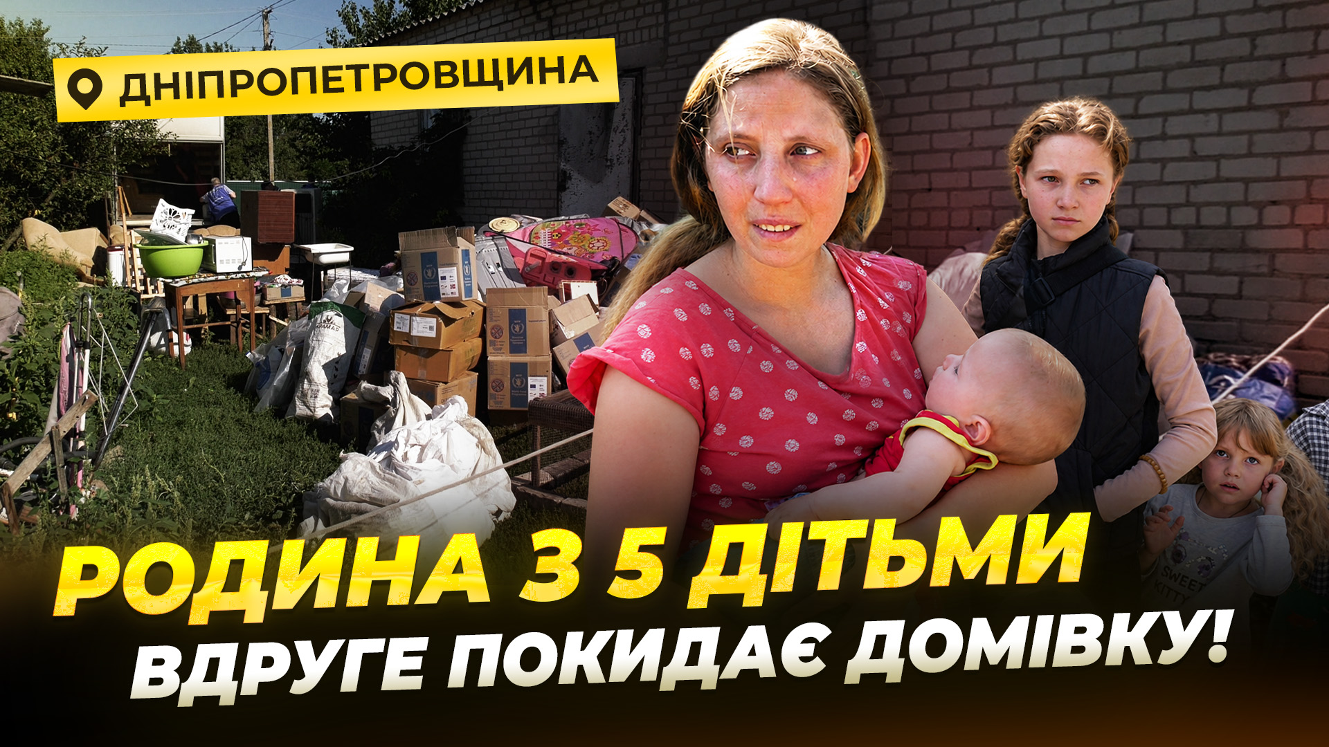 Село Хороше: на Дніпропетровщини евакуюють людей за 40 км від сірої зони