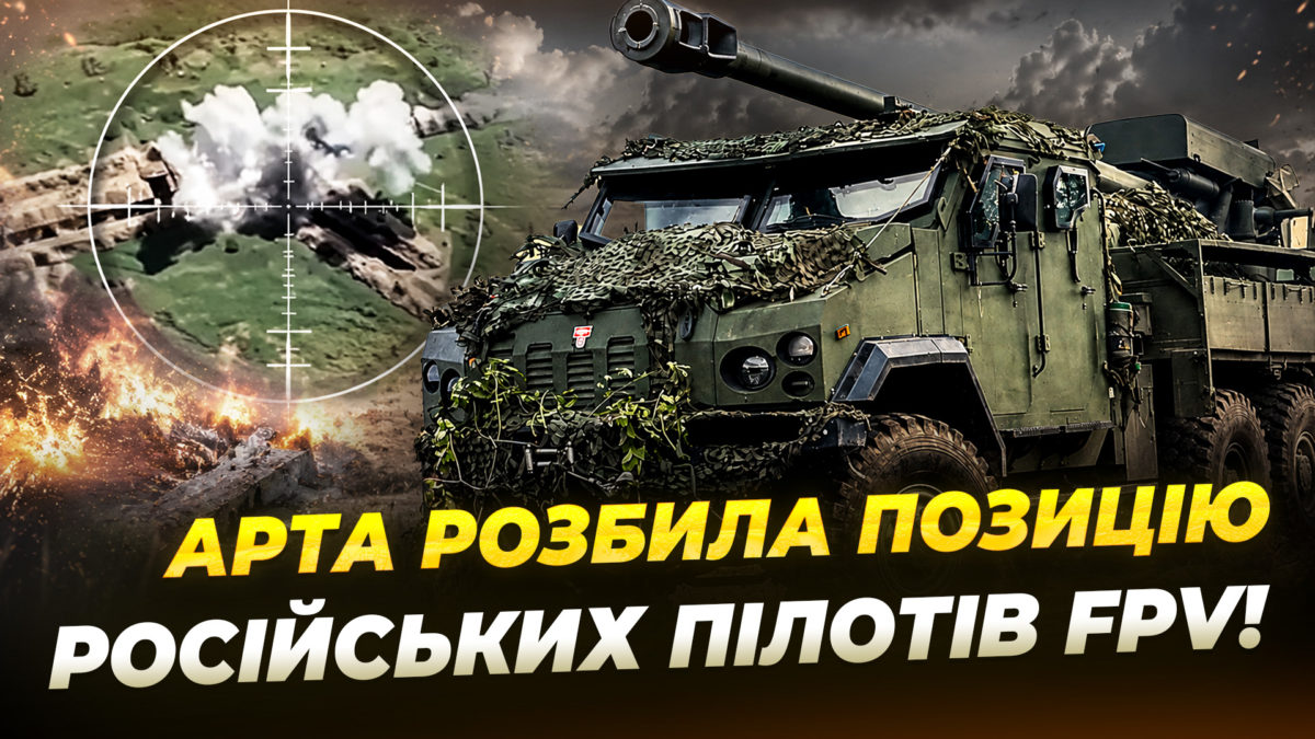 Як працює артилерія в епоху дронів? Репортаж із позицій 141 ОМБр на Дніпропетровщині - 27.08.2026