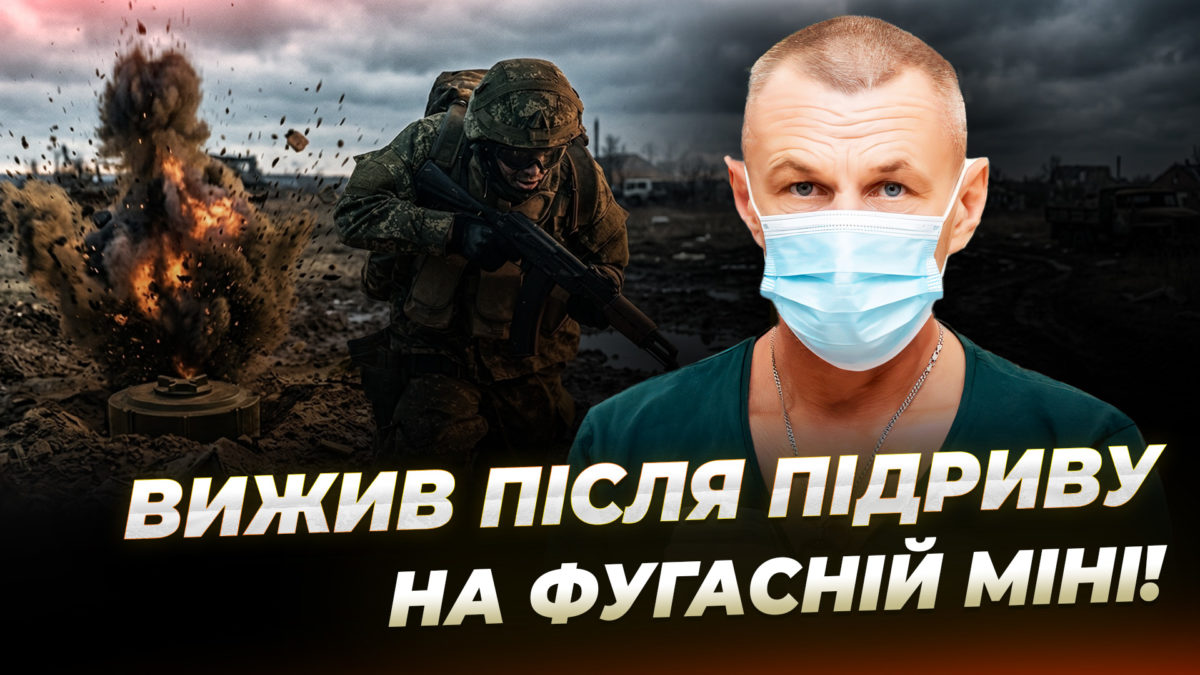 Пережив два поранення та ампутацію ноги: історія бійця, який відновлюється у Дніпрі - 29.08.2026