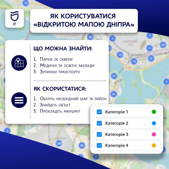 Як користуватися «Відкритою мапою Дніпра» - 03.08.2026