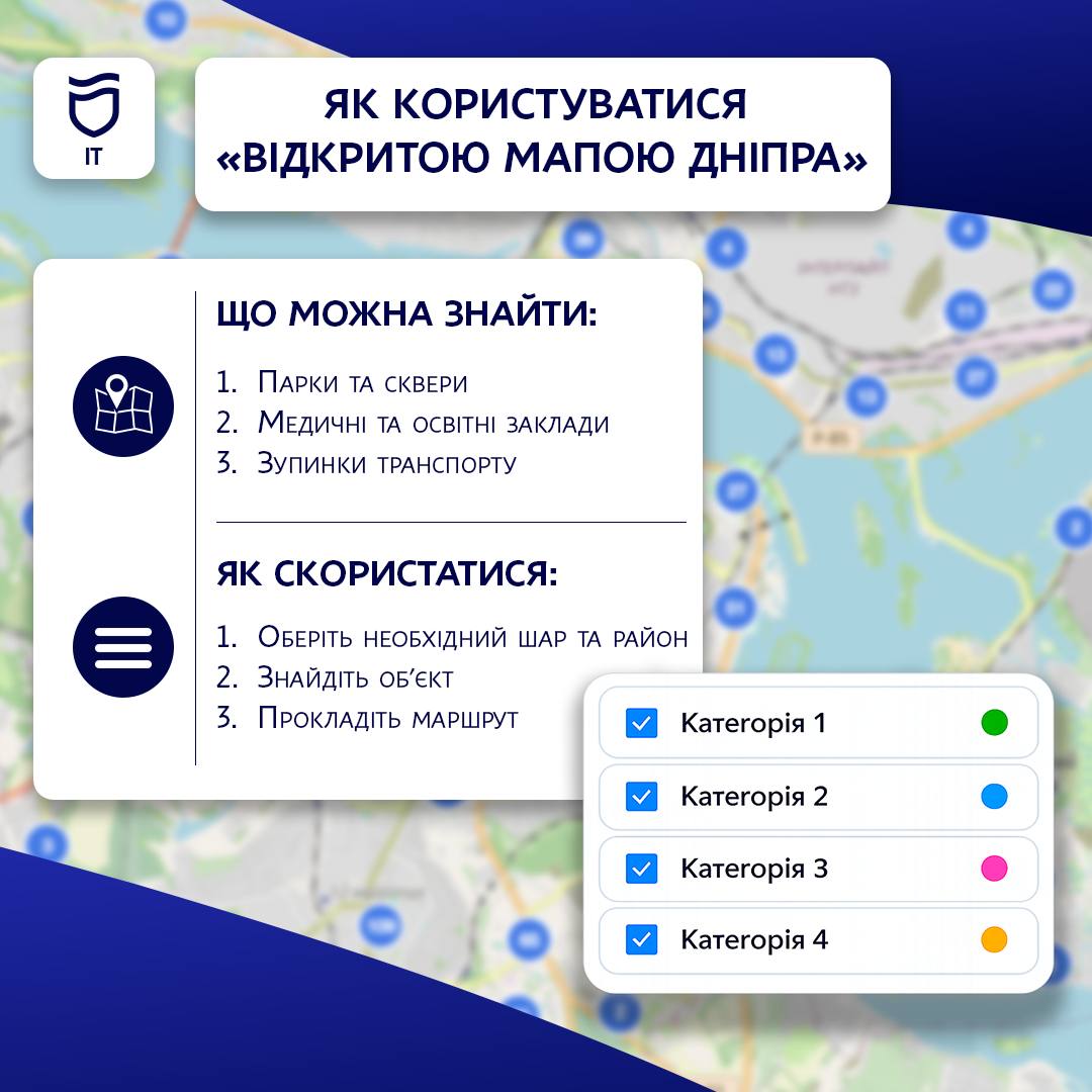 Як користуватися «Відкритою мапою Дніпра» - 03.08.2026