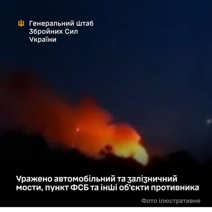 Сили оборони завдали ударів по мостах, пункту ФСБ та військовій інфраструктурі ворога - 04.08.2026