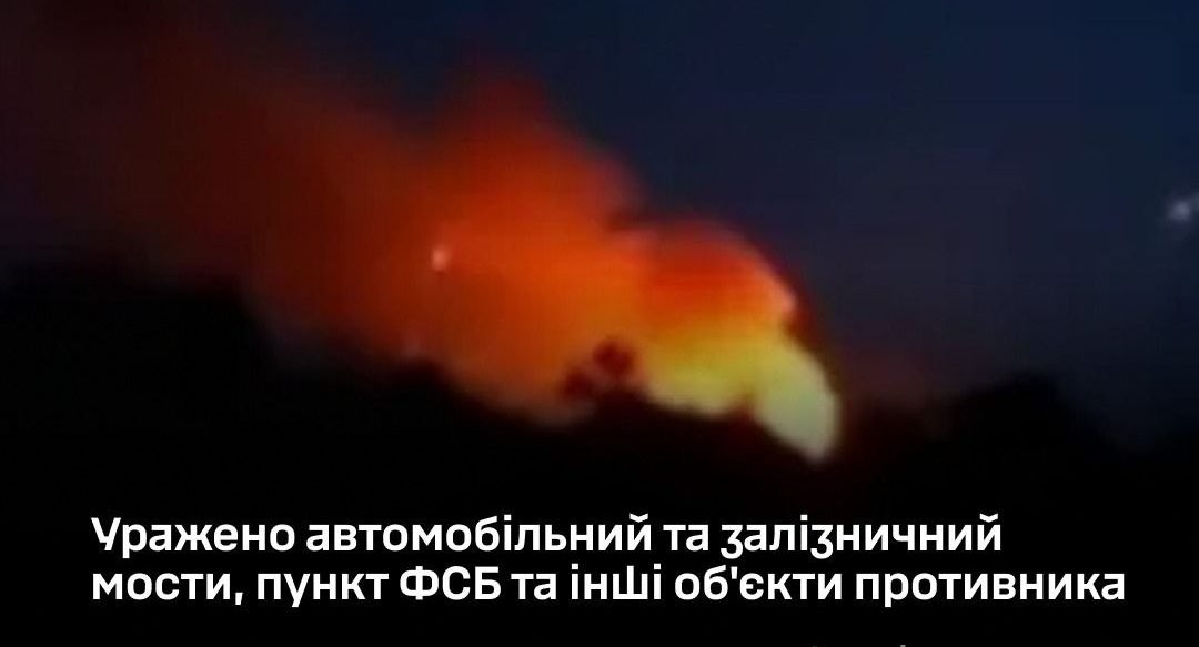 Сили оборони завдали ударів по мостах, пункту ФСБ та військовій інфраструктурі ворога - 04.08.2026