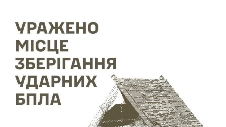 Шість ретрансляторів, склад МТЗ та пункти управління: Сили оборони уразили об’єкти ворога - 21.08.2026