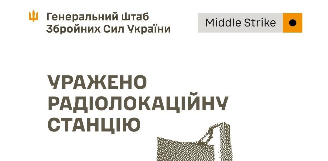 Сили оборони уразили РЛС, місце запуску та зберігання МБЕК, склади та ремонтні підрозділи окупантів у Криму та на ТОТ - 23.08.2026