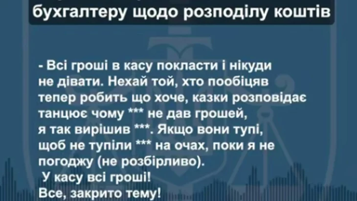 Ексдепутат Дніпровської міськради організував схему з нерухомістю у Києві - 14.08.2026