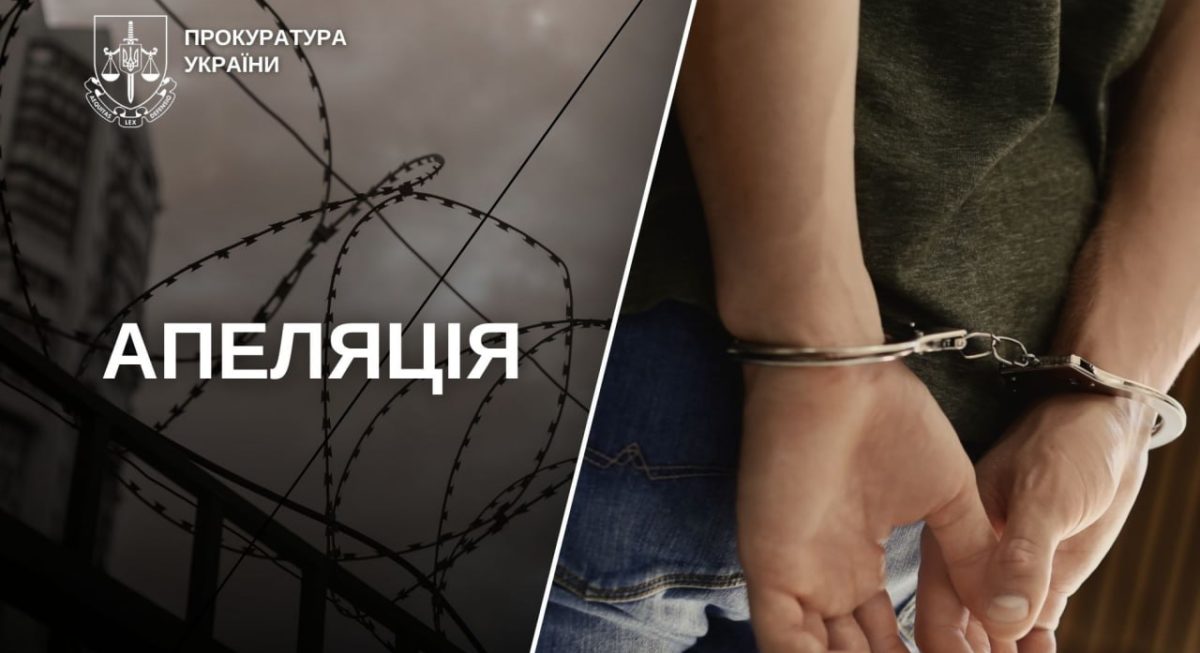 8 років за розбещення 13 річного хлопця у Дніпрі апеляційний суд залишив вирок без змін