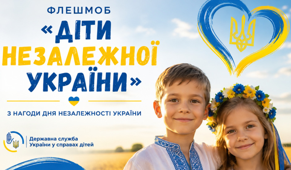 «Діти незалежної України»: флешмоб для маленьких мешканців Дніпропетровщини