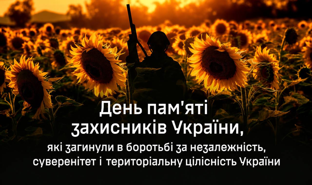 «Дніпро пам’ятає Сьогодні і завжди» Борис Філатов у День пам’яті захисників України