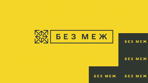 Усі можливості для ветеранів – в одному застосунку: БЕЗ МЕЖ уже доступний в App Store та Google Play - 10.08.2026