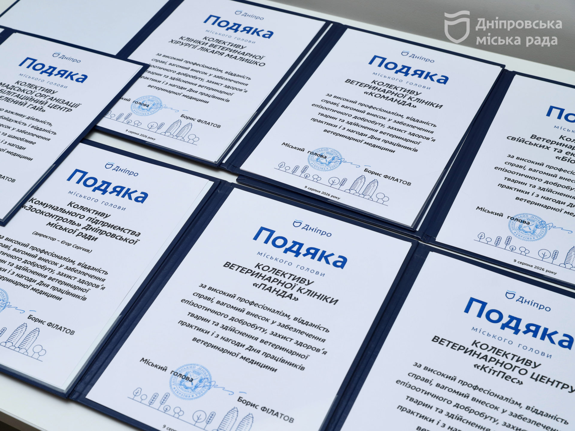 Подяка від усієї громади та нагадування: місто завжди готове підтримати. Філатов вручив нагороди командам ветлікарів, чиї клініки працюють попри атаки рф - 07.08.2026