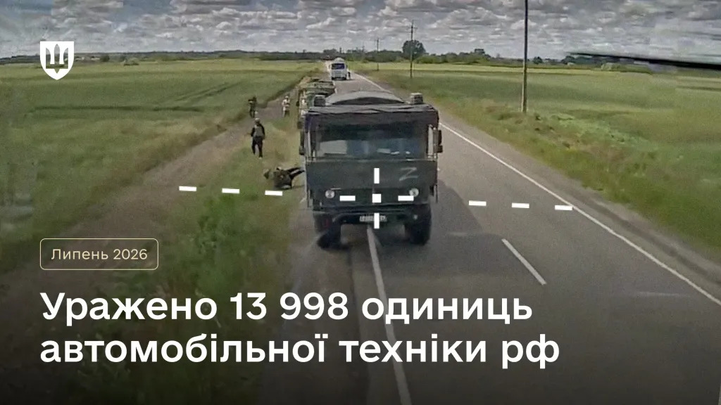 У липні російська армія зазнала найбільших втрат в особовому складі з початку 2025 року - 12.08.2026