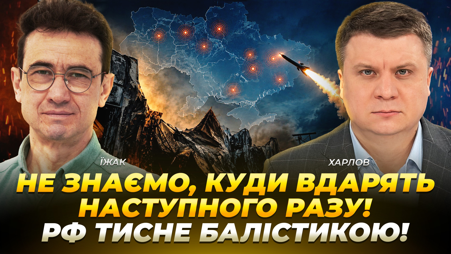 Відео дня