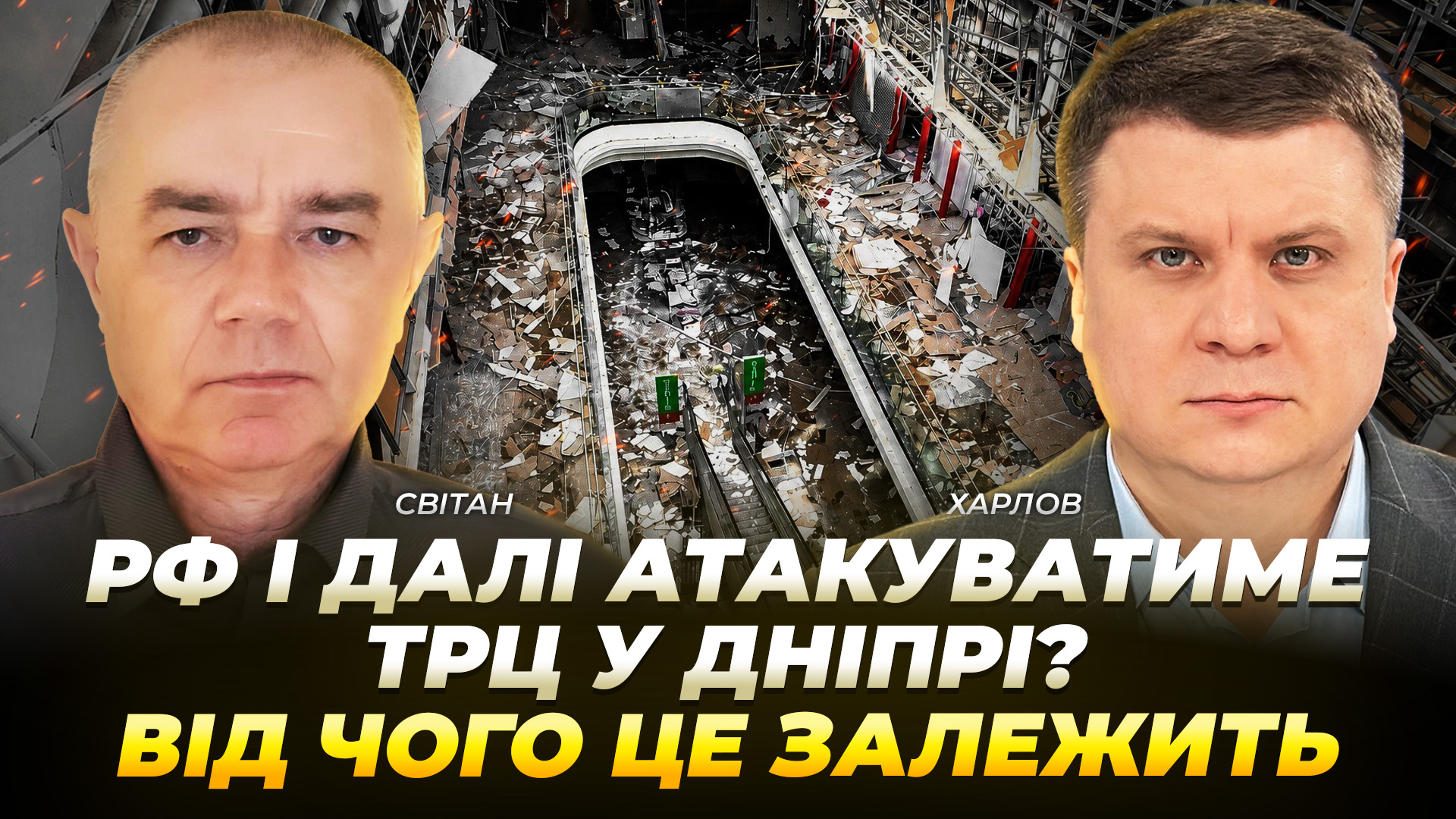 Відео дня