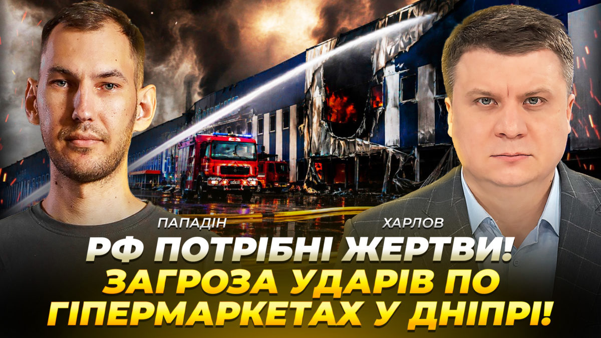 росія б'є по великих торговельних об’єктах просто вдень - відео - інтерв'ю - 24.08.2026