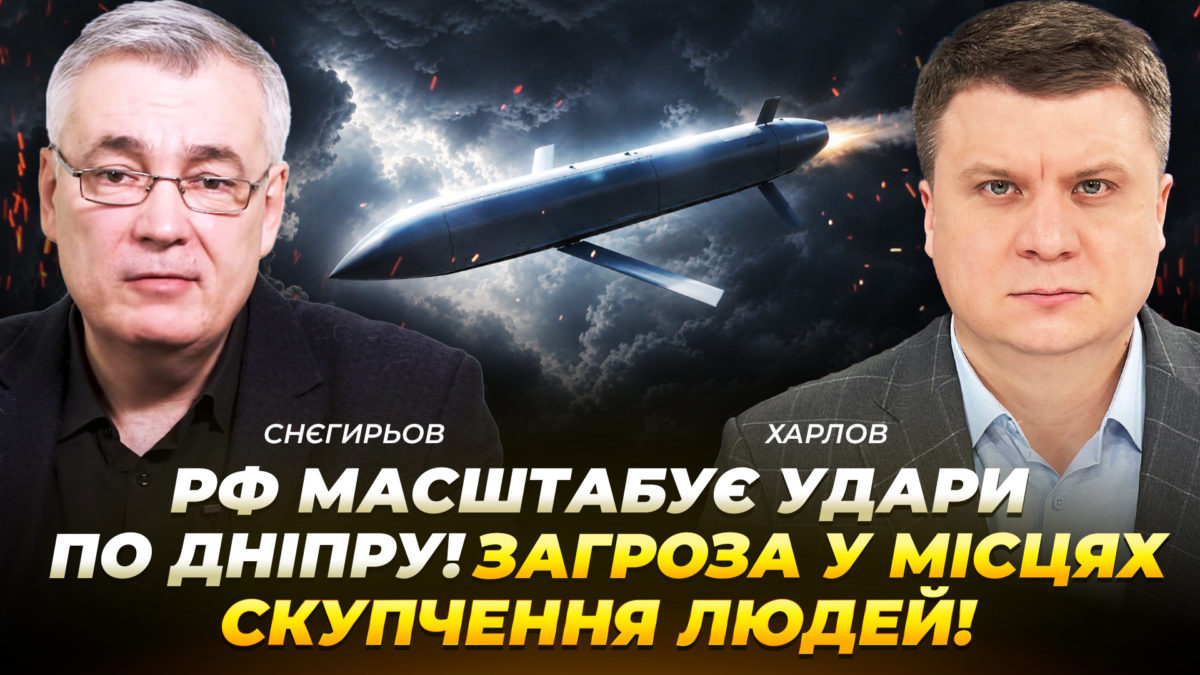 рф масштабує удари по Дніпру! Загроза — у місцях скупчення людей - 28.08.2026