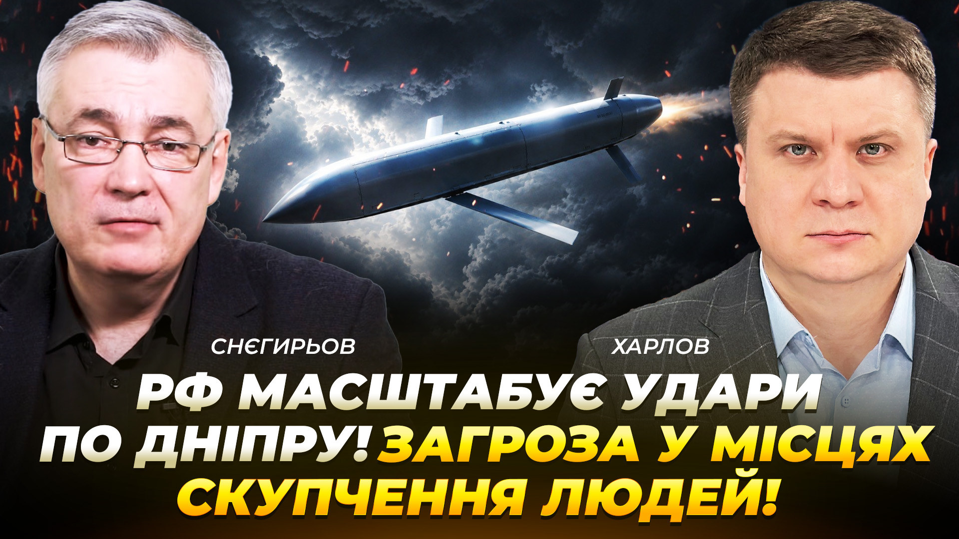 Відео дня