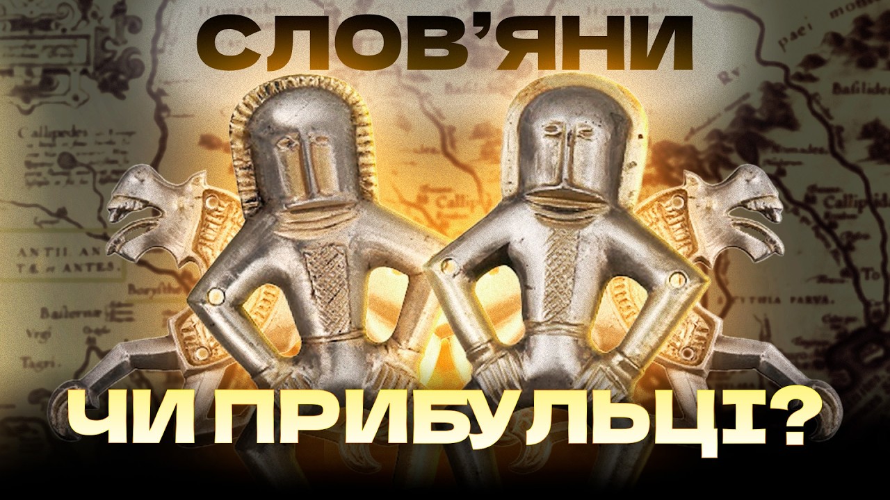 Найдивніша знахідка в історії України! Що приховують срібні чоловічки - 15.08.2026