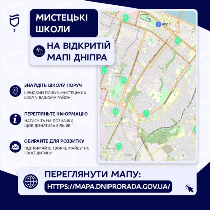 На «Відкритій мапі Дніпра» доступний окремий шар із закладами мистецької освіти міста