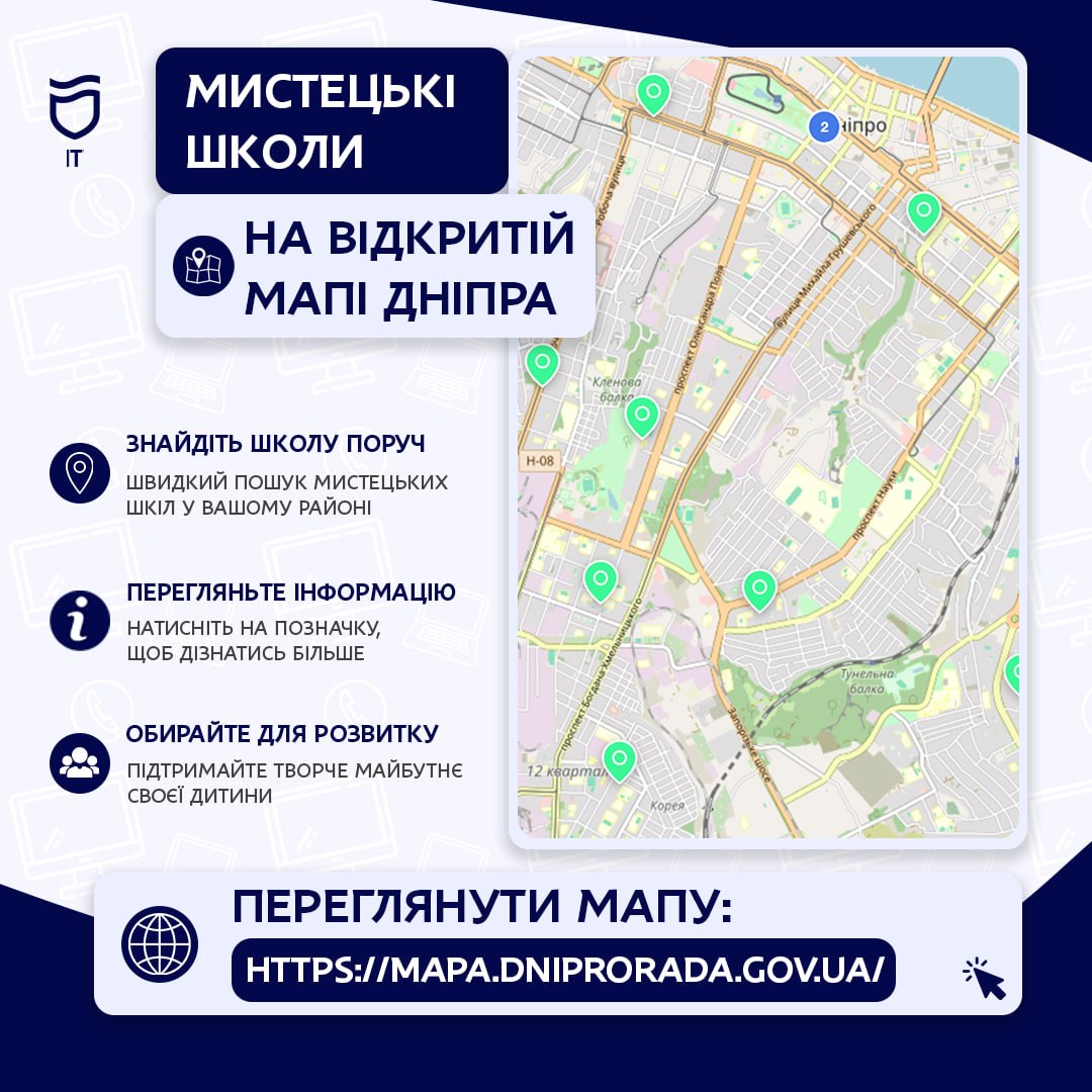 На «Відкритій мапі Дніпра» доступний окремий шар із закладами мистецької освіти міста