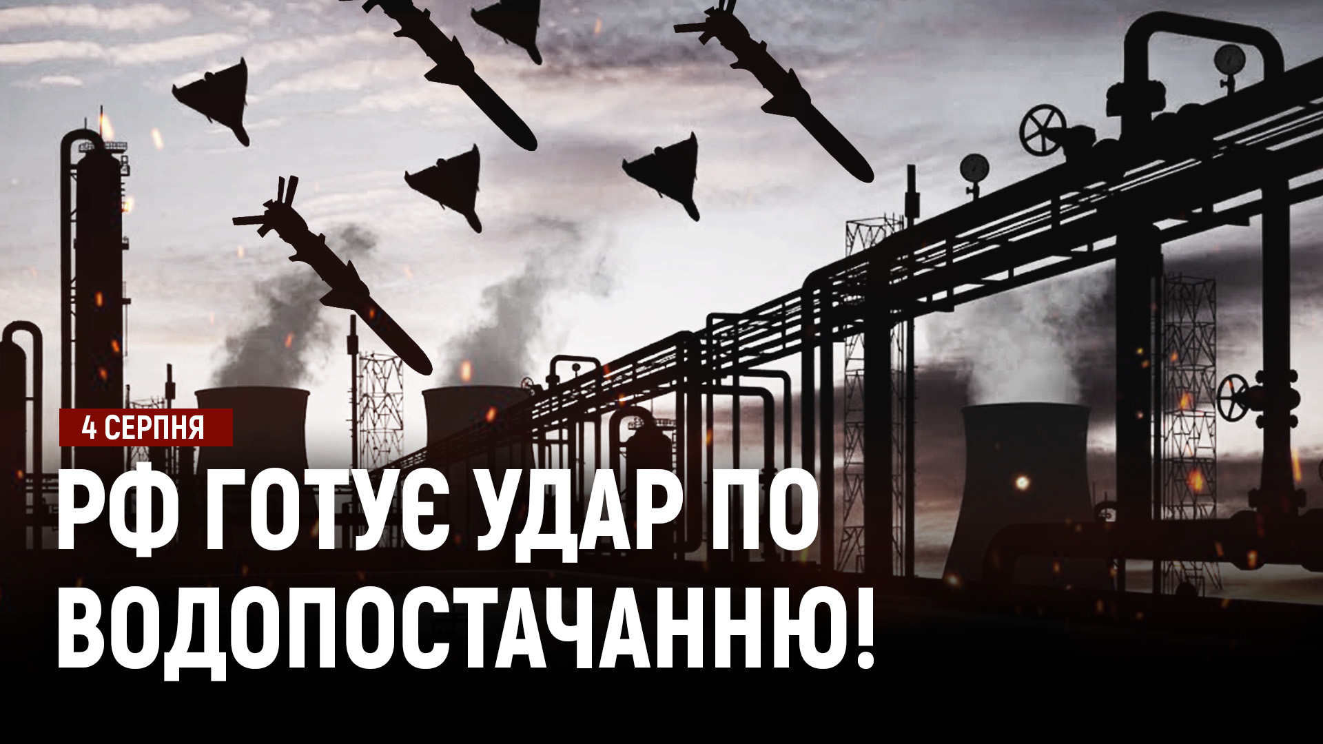 Відео дня