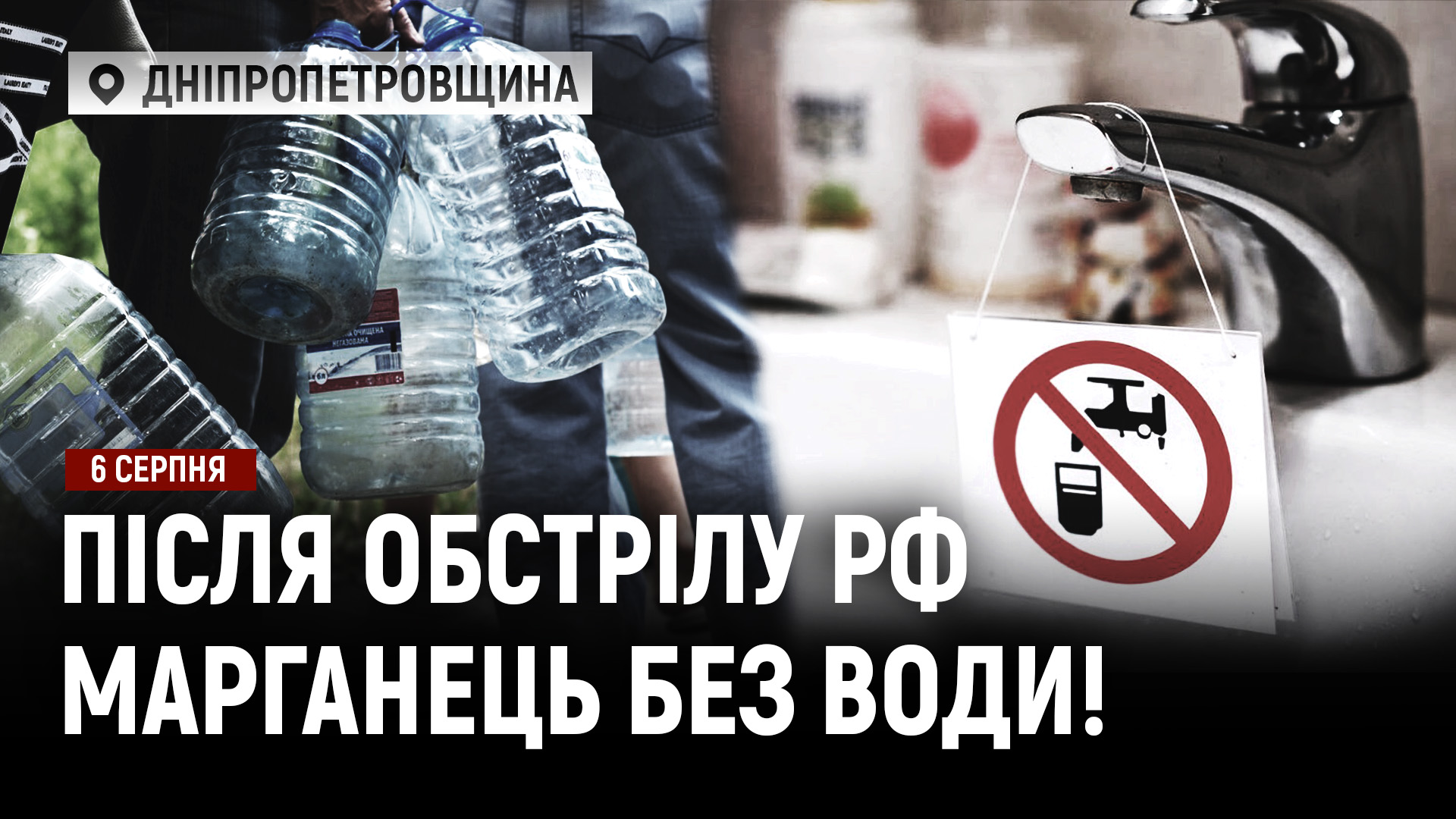 Відео дня