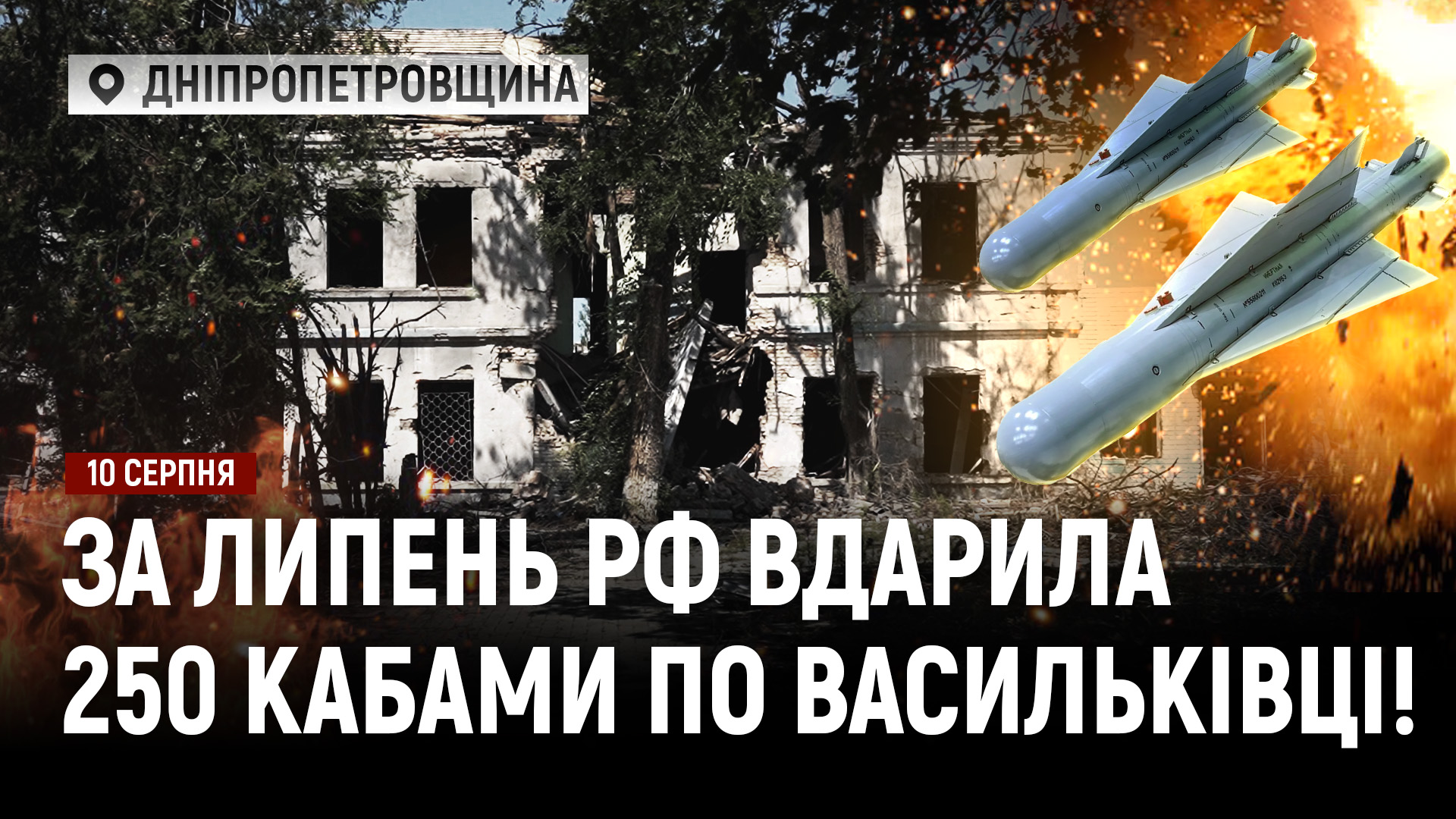 Відео дня