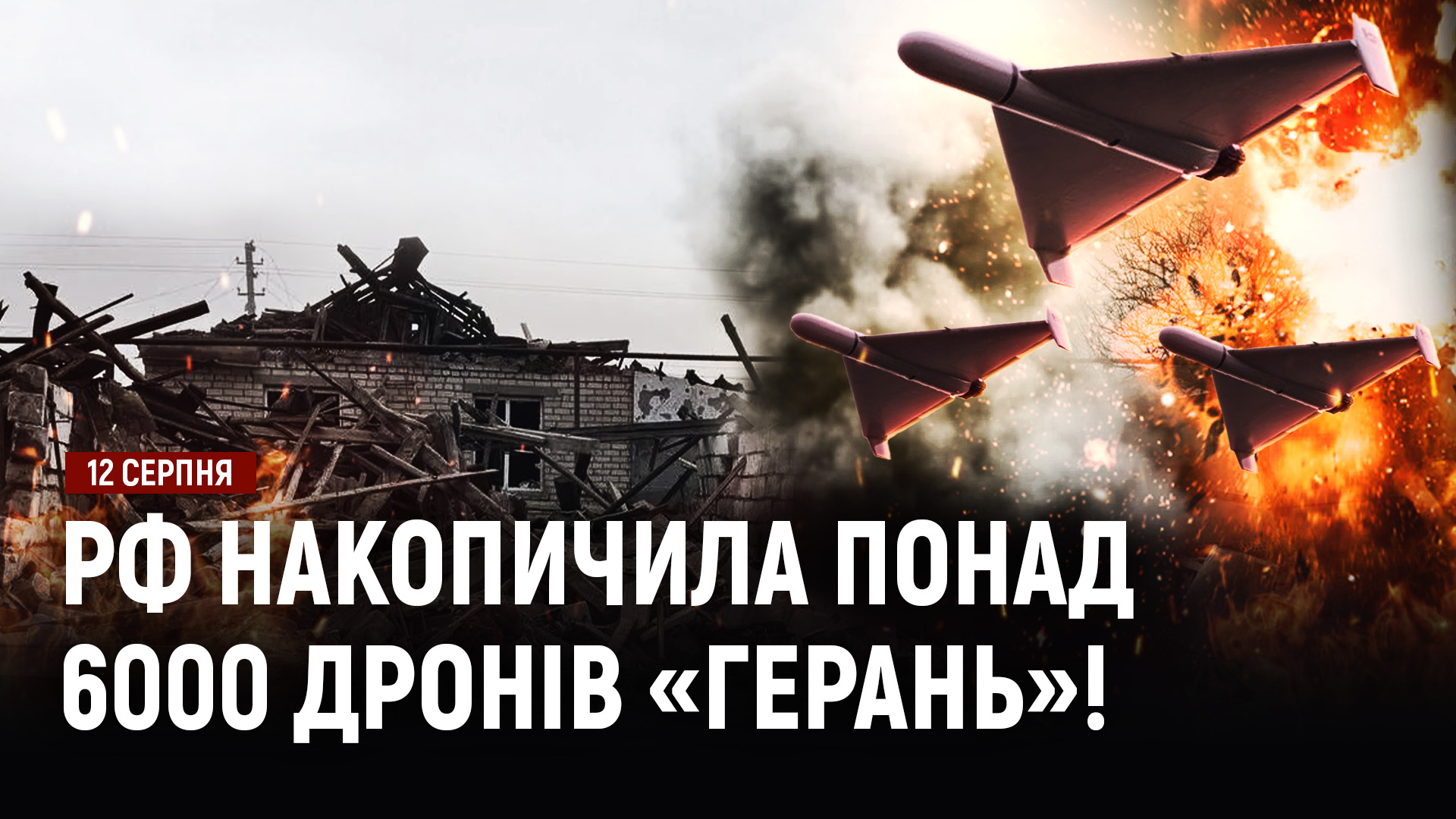 Новини Дніпра та області - 12.08.2026