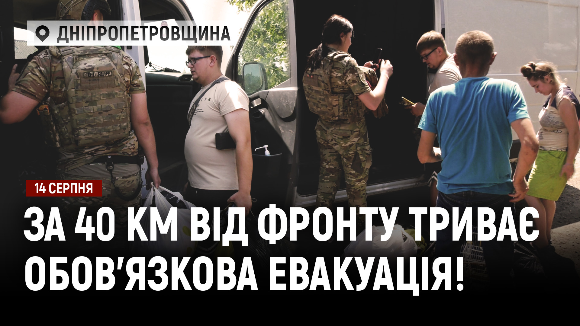 Відео дня