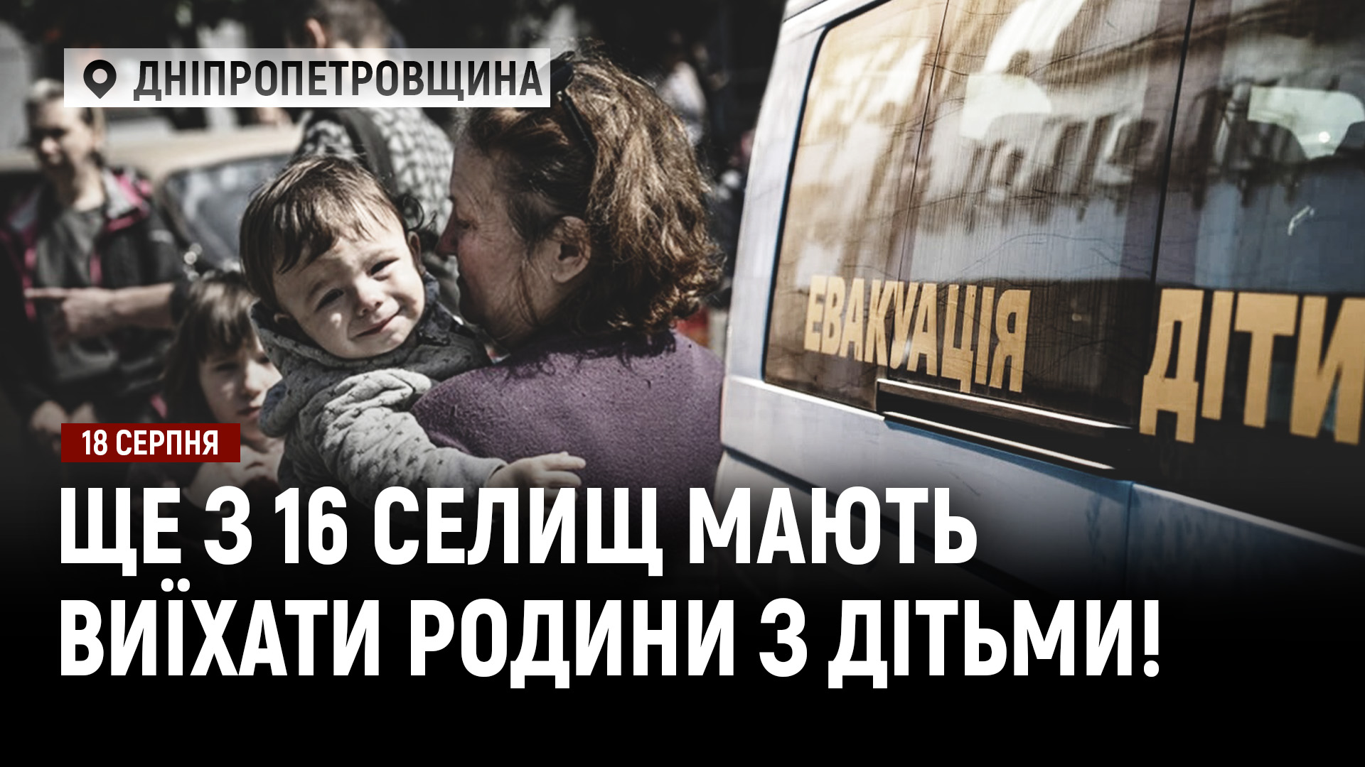 новини18 08