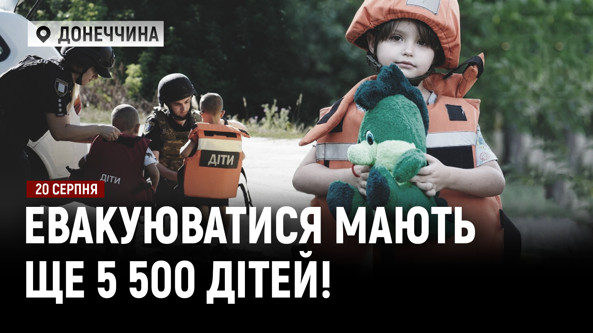 Новини Дніпра та області - 20.08.2026