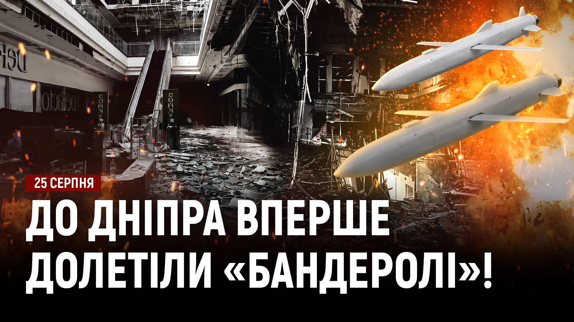 новини25 08