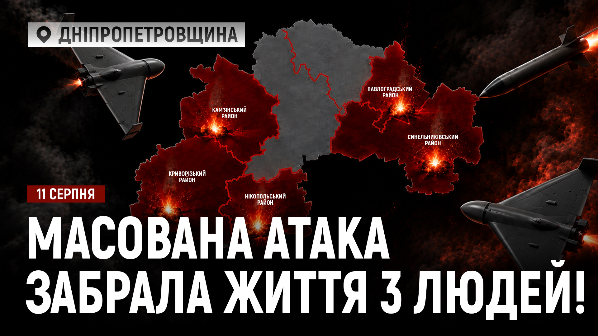 новини 110826 1