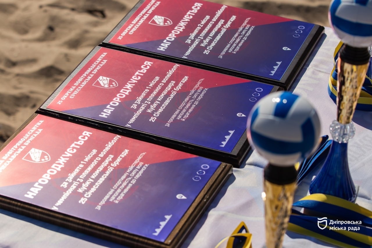 Спорт, єдність і підтримка. У Дніпрі пройшов турнір з пляжного волейболу для військових і ветеранів - 01.08.2026