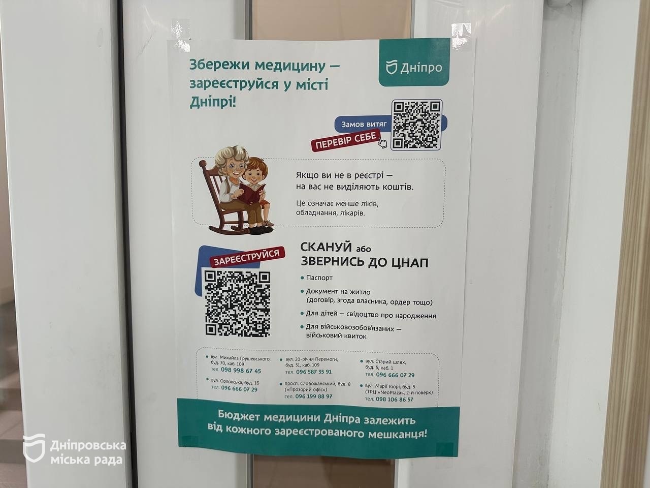 У Дніпрі цифровізація медицини спрощує роботу лікарів і шлях пацієнта до медичної допомоги - 01.08.2026