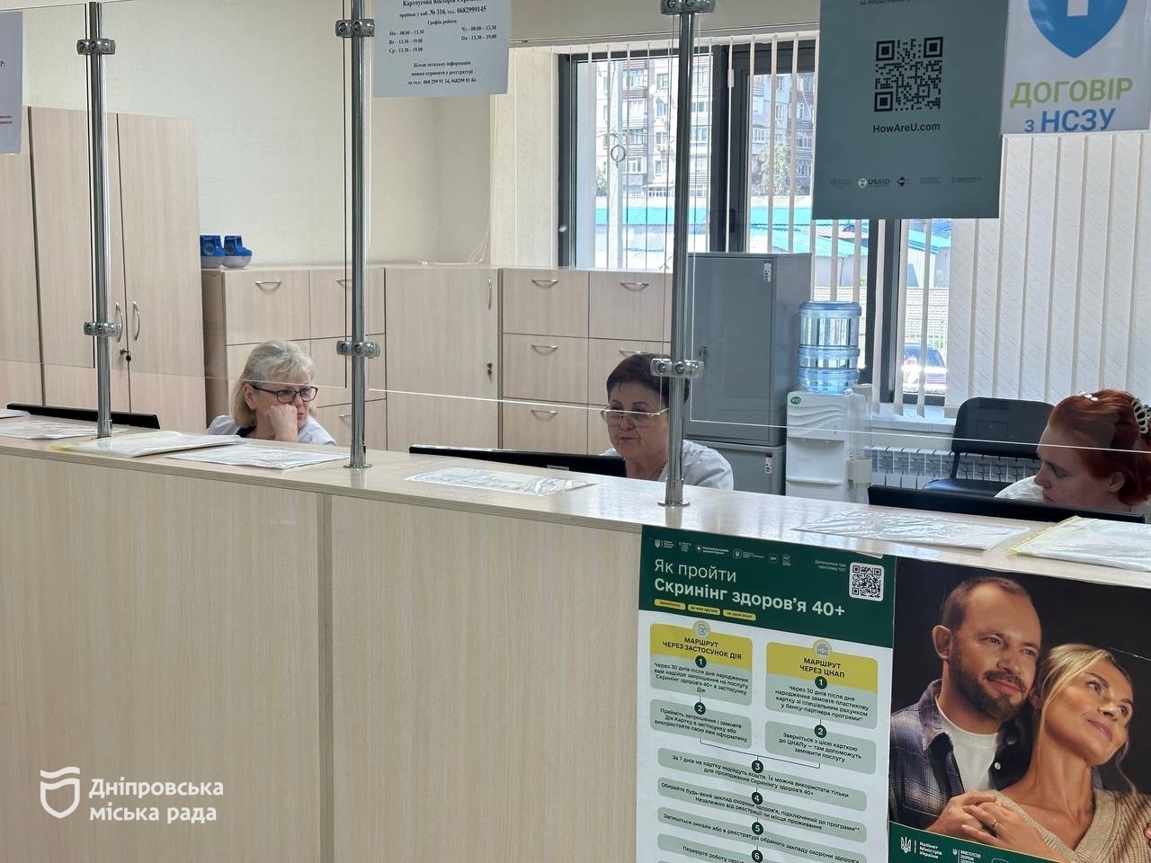 У Дніпрі цифровізація медицини спрощує роботу лікарів і шлях пацієнта до медичної допомоги - 01.08.2026