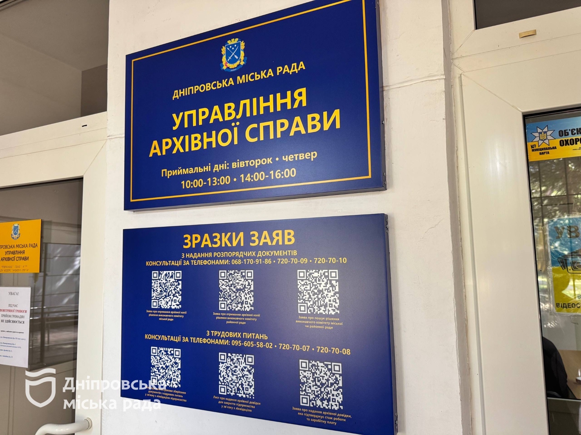 Понад 1,5 тисячі дніпрян звернулися до міського архіву за шість місяців 2026 року - 03.08.2026