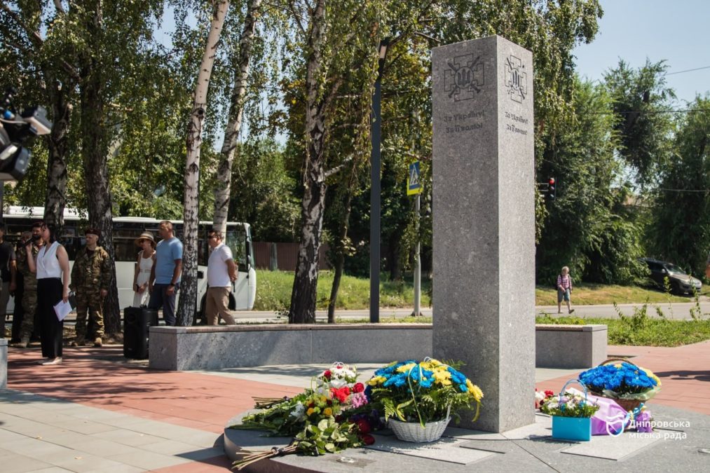 В Амур-Нижньодніпровському районі Дніпра відкрили пам'ятний знак захисникам, полеглим у боротьбі з російською агресією проти нашої країни - 07.08.2026